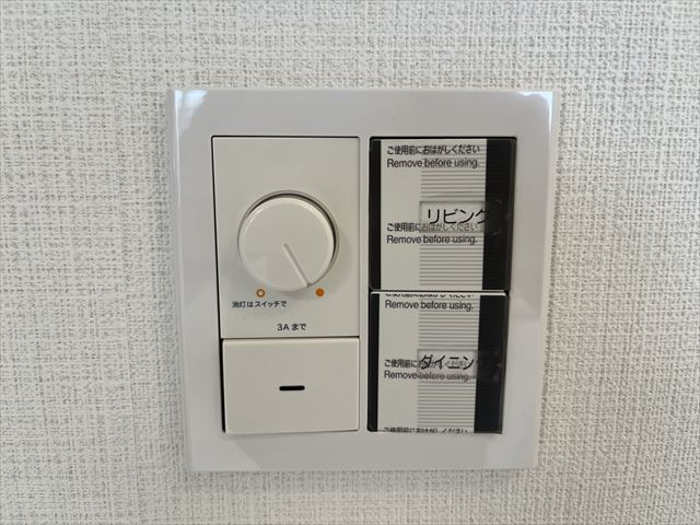 調光スイッチ
