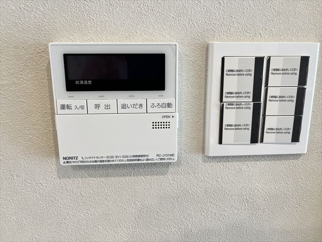 追焚リモコン