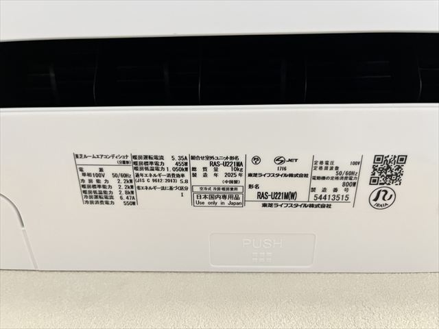 エアコン