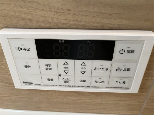 追焚リモコン