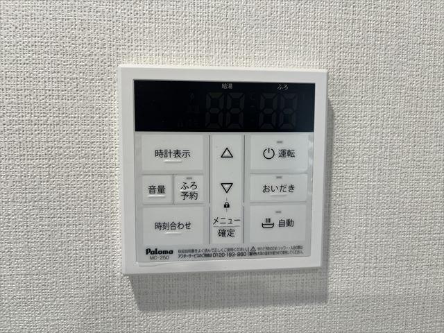 追焚リモコン